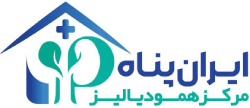 مرکز همودیالیز ایران پناه